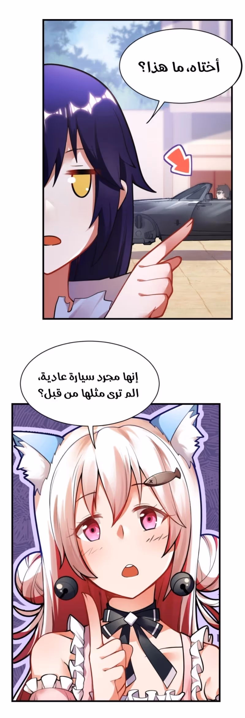 I, the Strongest Demon, Have Regained My Youth?! الفصل 2 — صفحة 2