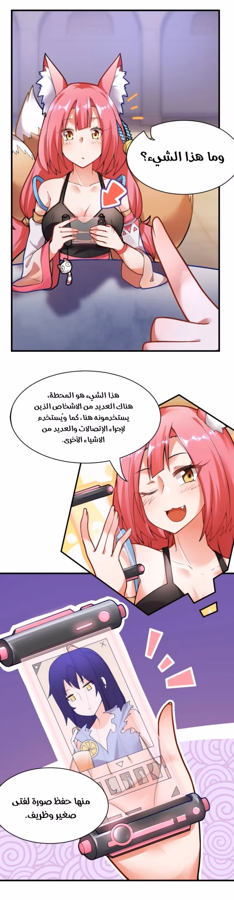 I, the Strongest Demon, Have Regained My Youth?! الفصل 2 — صفحة 3