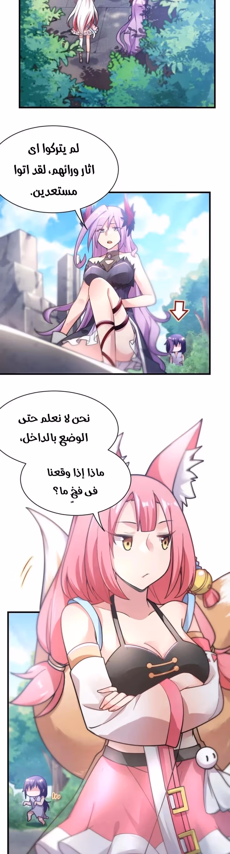 I, the Strongest Demon, Have Regained My Youth?! chapter 3 — page 2