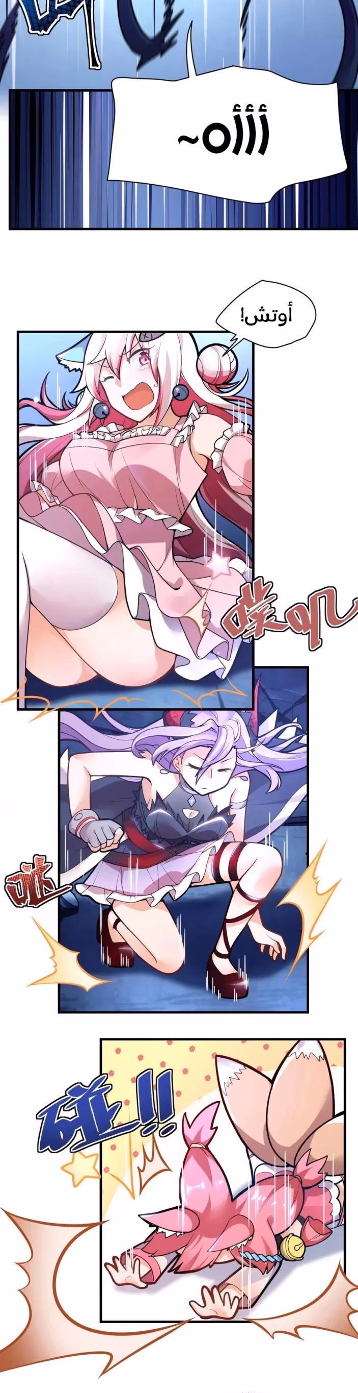 I, the Strongest Demon, Have Regained My Youth?! chapter 4 — page 2