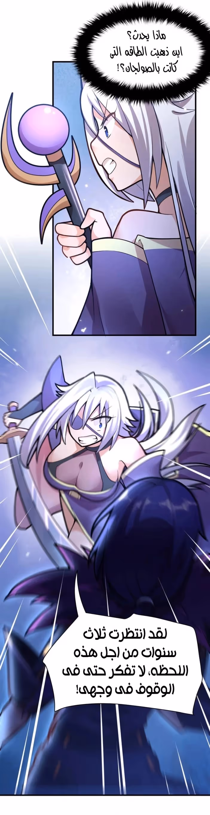 I, the Strongest Demon, Have Regained My Youth?! chapter 4 — page 3