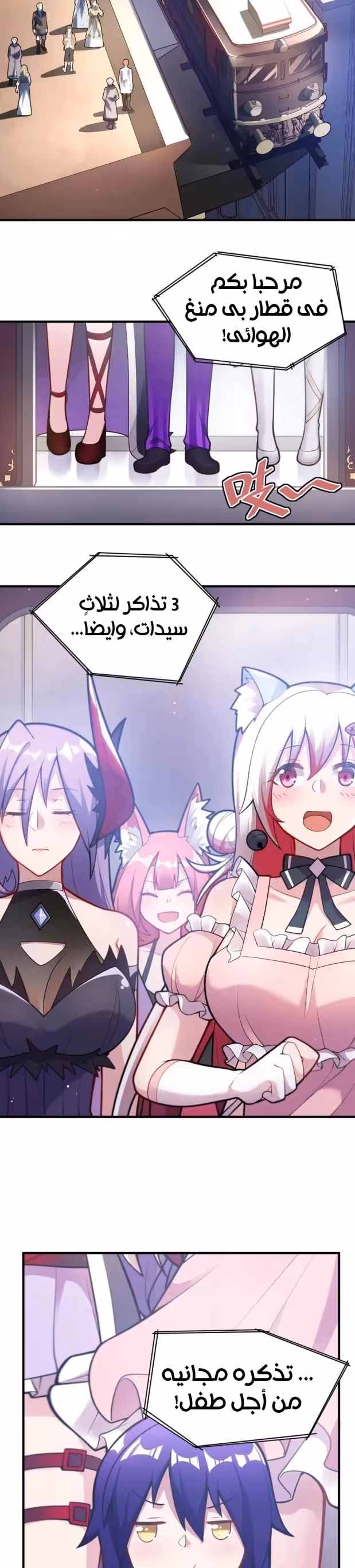 I, the Strongest Demon, Have Regained My Youth?! الفصل 5 — صفحة 2