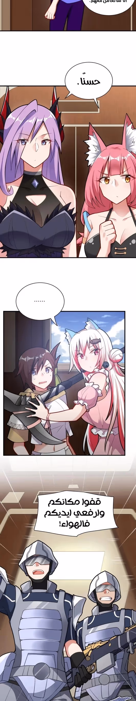 I, the Strongest Demon, Have Regained My Youth?! chapter 6 — page 2