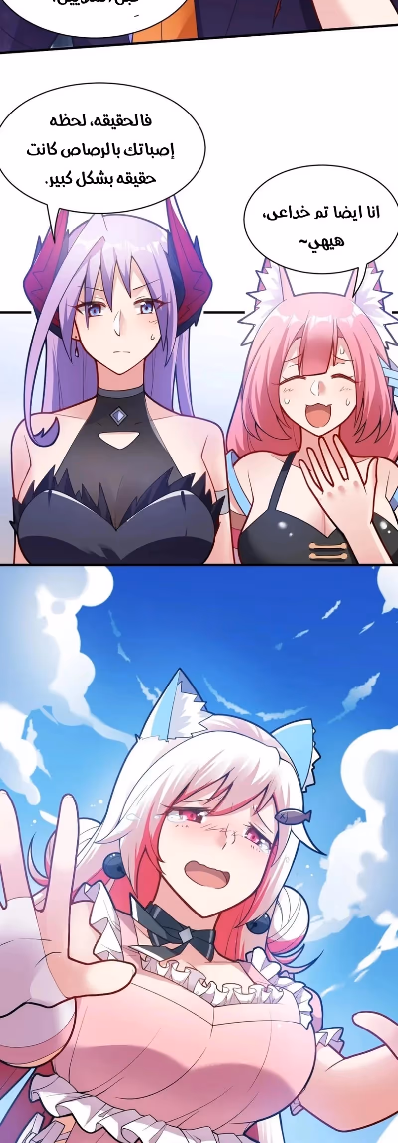I, the Strongest Demon, Have Regained My Youth?! chapter 7 — page 3