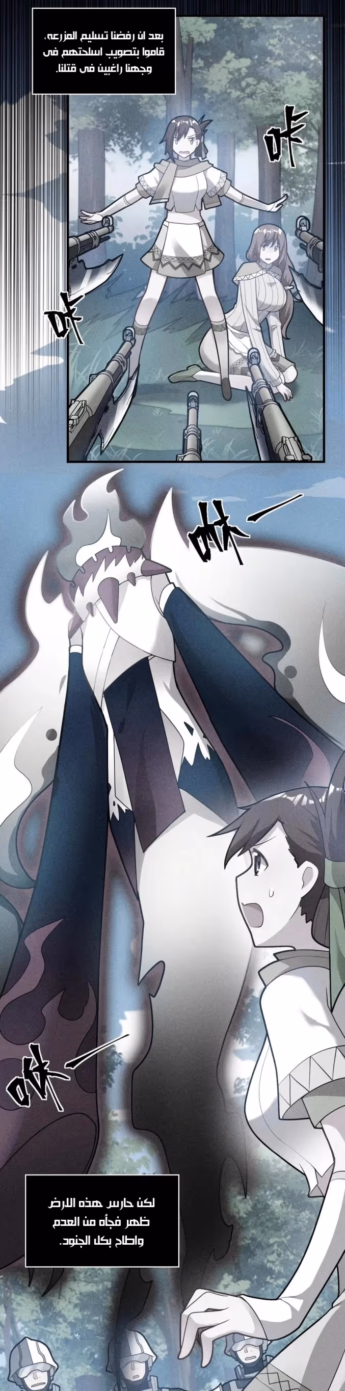 I, the Strongest Demon, Have Regained My Youth?! chapter 8 — page 2