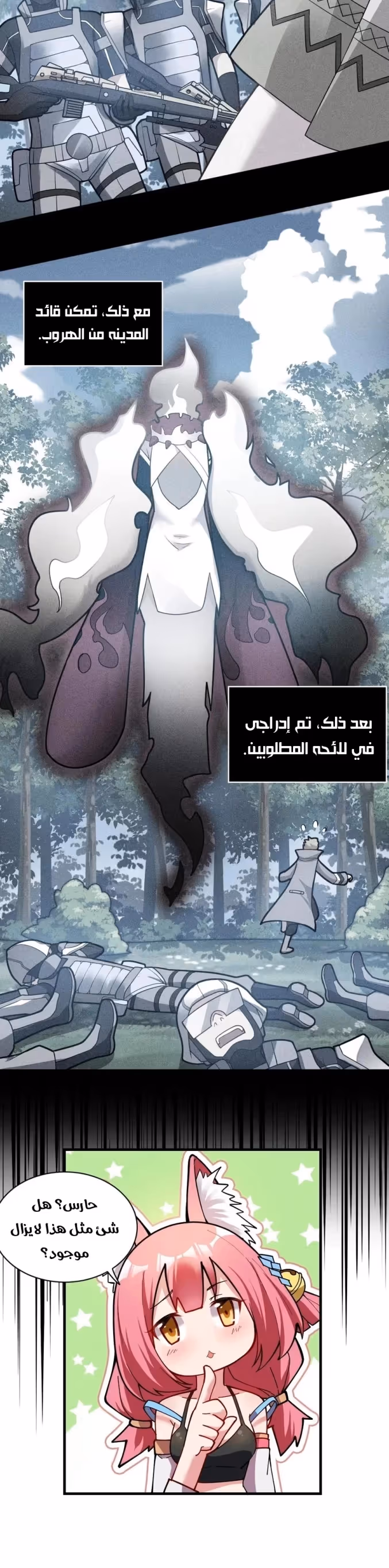 I, the Strongest Demon, Have Regained My Youth?! chapter 8 — page 3
