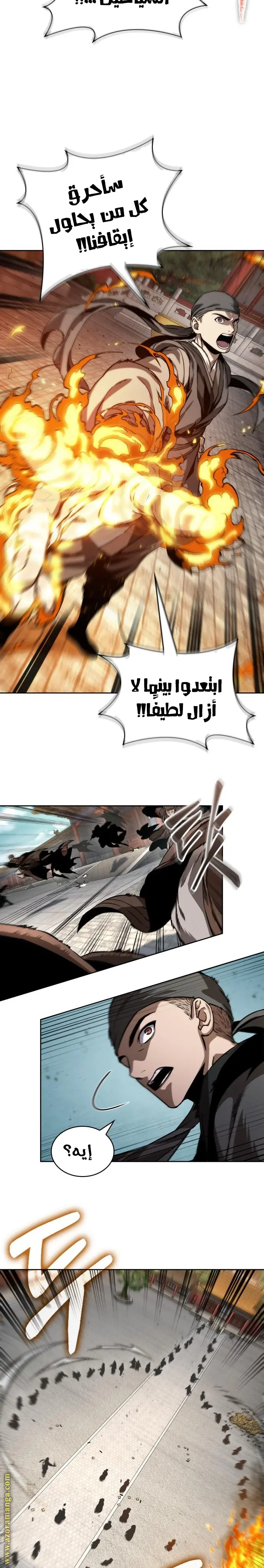 Nano machine الفصل 221 — صفحة 23