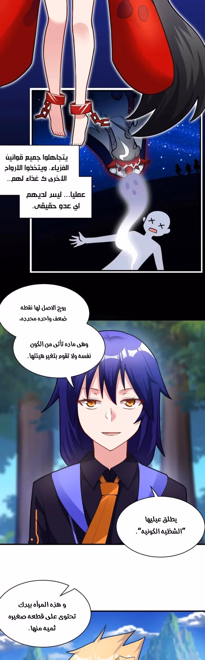 I, the Strongest Demon, Have Regained My Youth?! chapter 9 — page 2