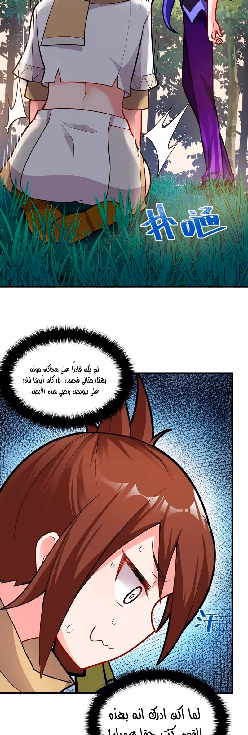 I, the Strongest Demon, Have Regained My Youth?! chapter 10 — page 3