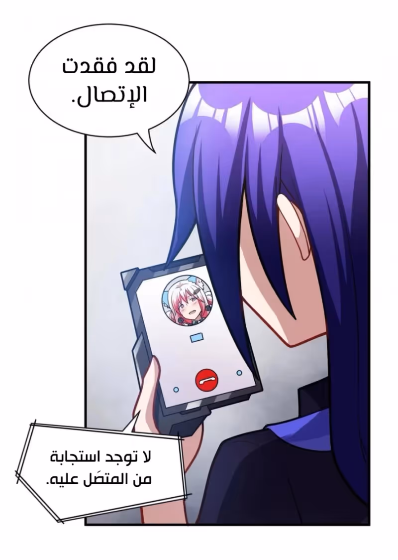 I, the Strongest Demon, Have Regained My Youth?! chapter 15 — page 3
