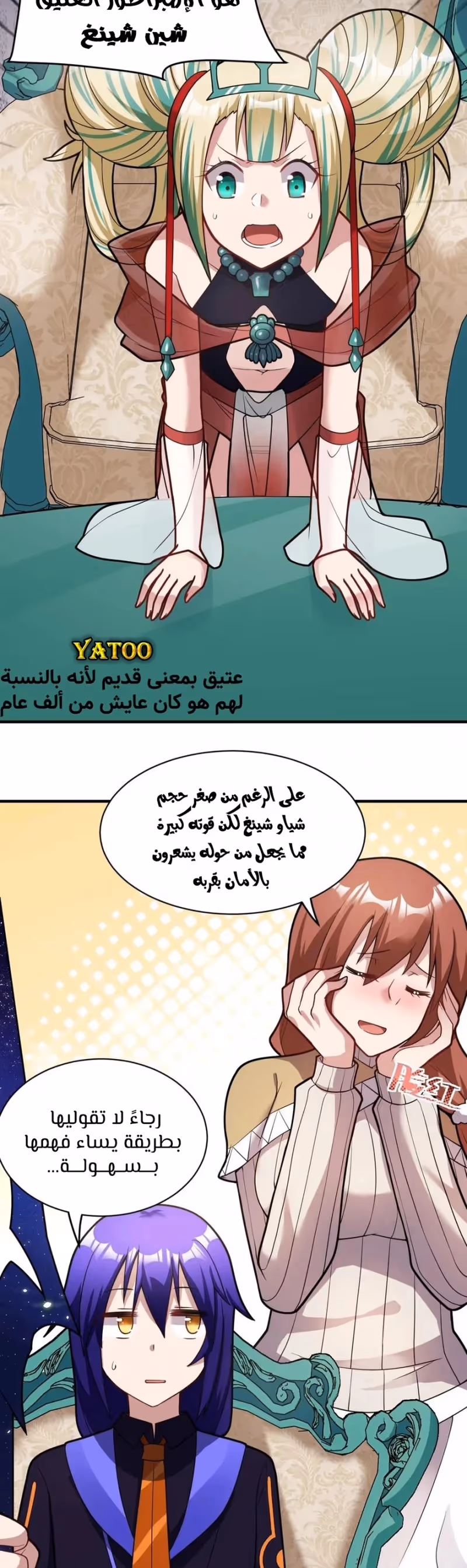 I, the Strongest Demon, Have Regained My Youth?! chapter 16 — page 3