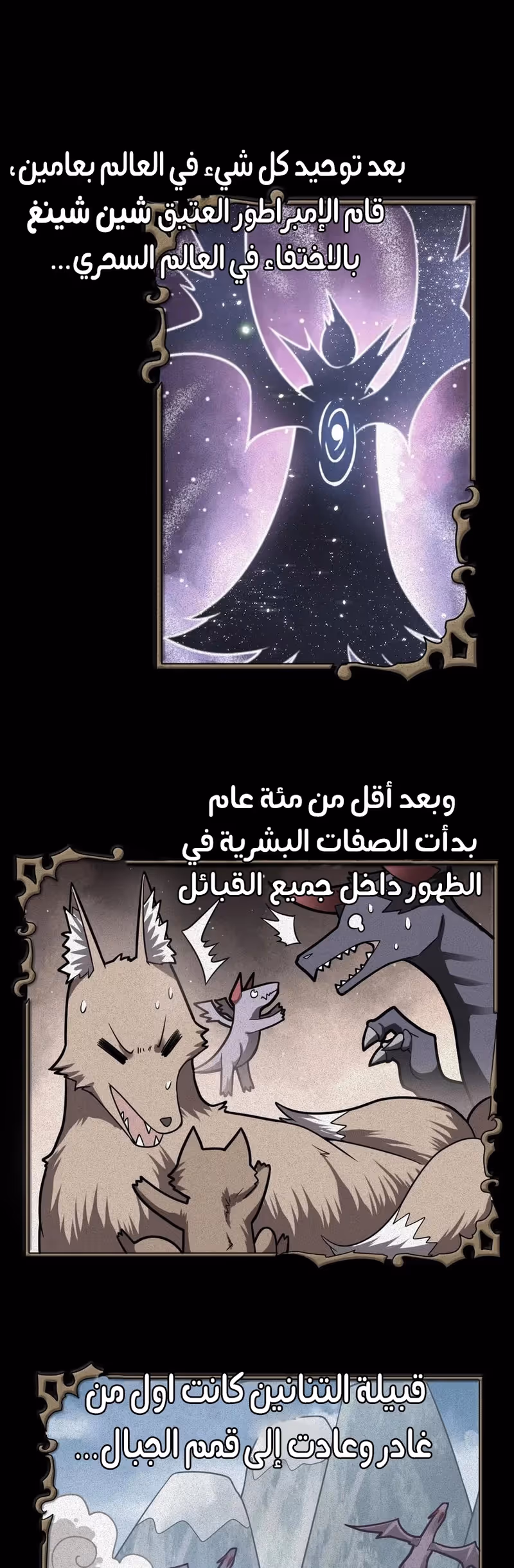 I, the Strongest Demon, Have Regained My Youth?! chapter 17 — page 2