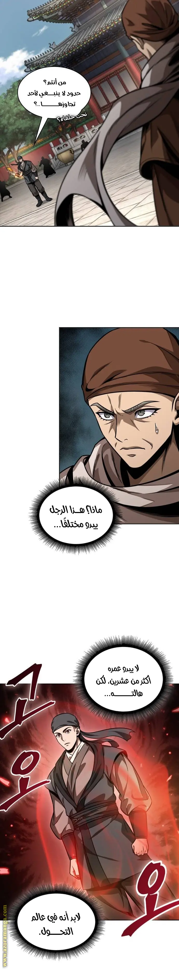 Nano machine الفصل 222 — صفحة 2
