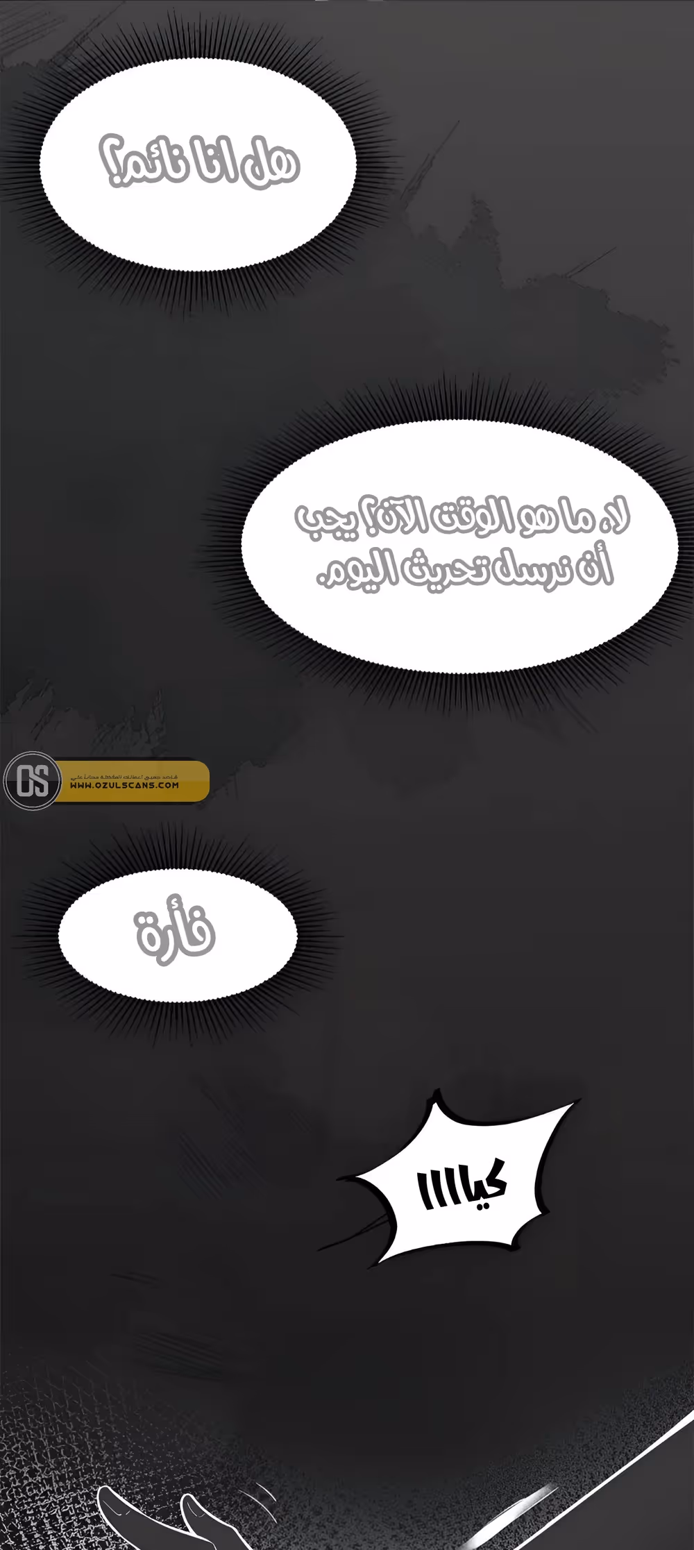 Evil Master and His Disciples الفصل 1 — صفحة 1