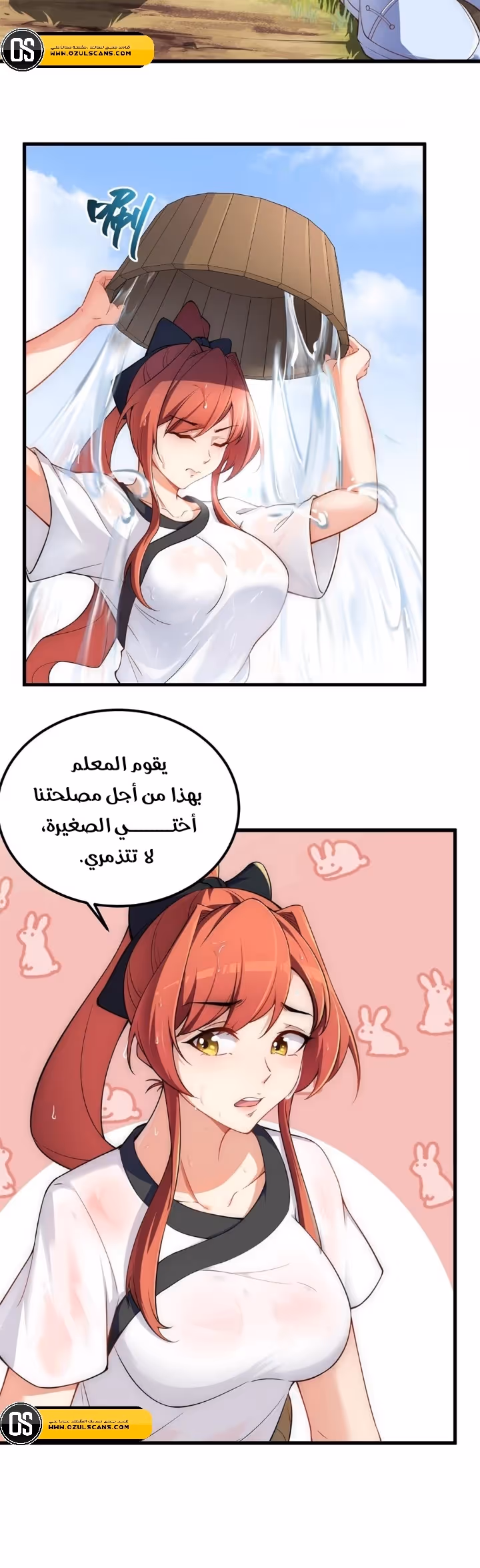 Evil Master and His Disciples الفصل 5 — صفحة 2
