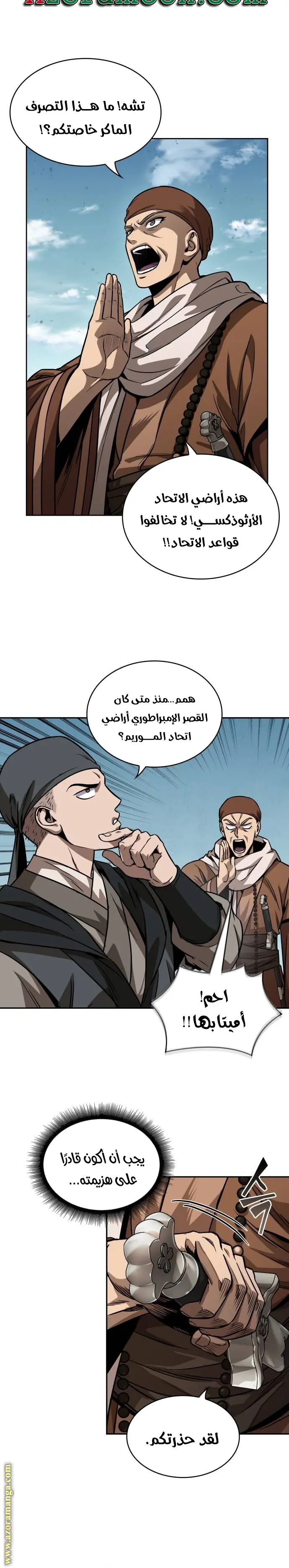 Nano machine الفصل 222 — صفحة 4