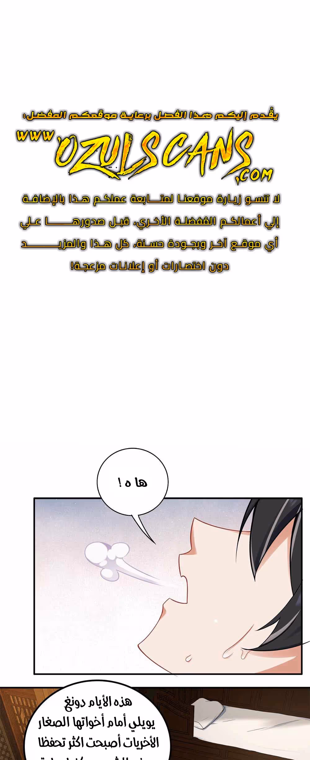 Evil Master and His Disciples الفصل 9 — صفحة 1