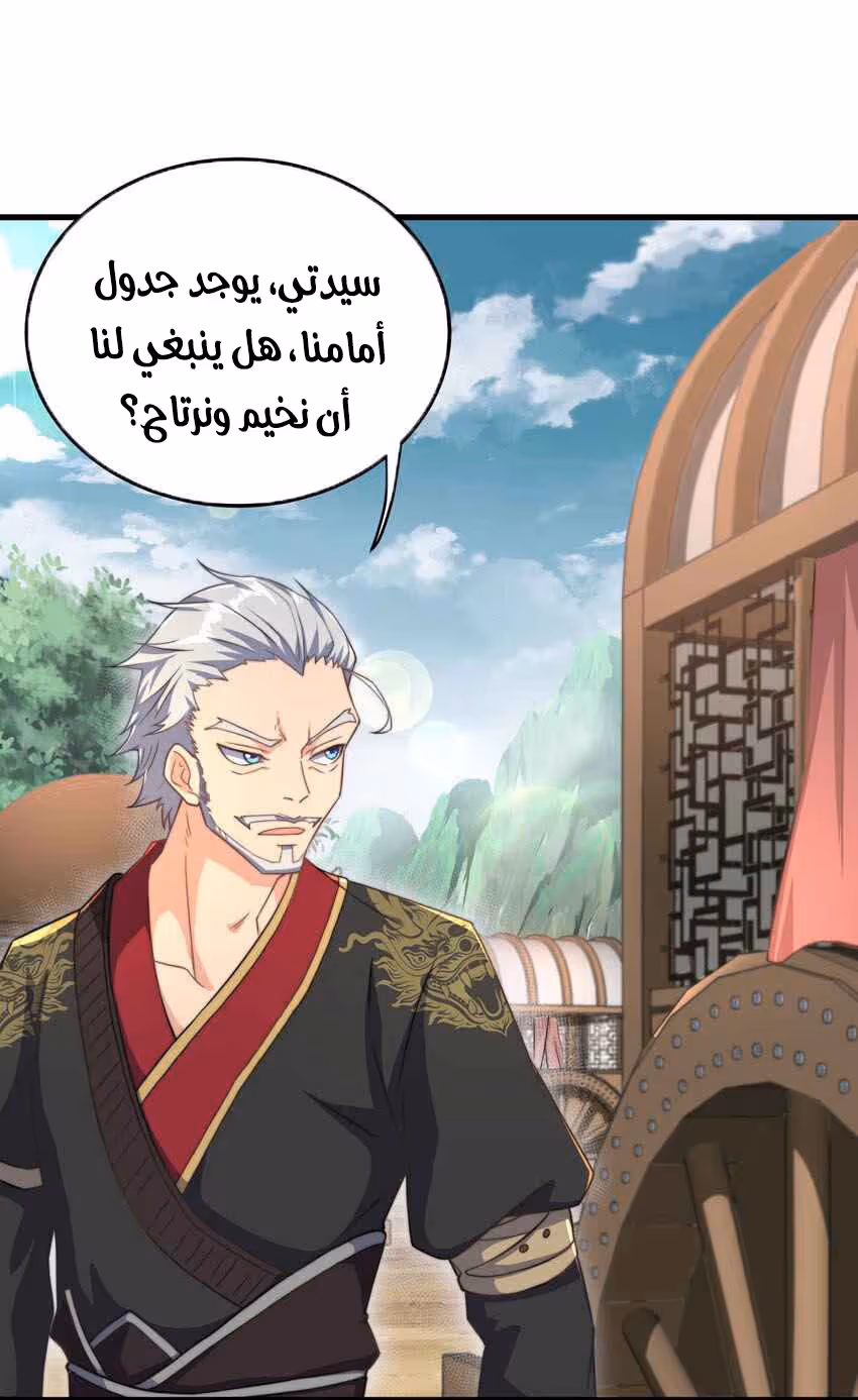 Evil Master and His Disciples الفصل 10 — صفحة 2