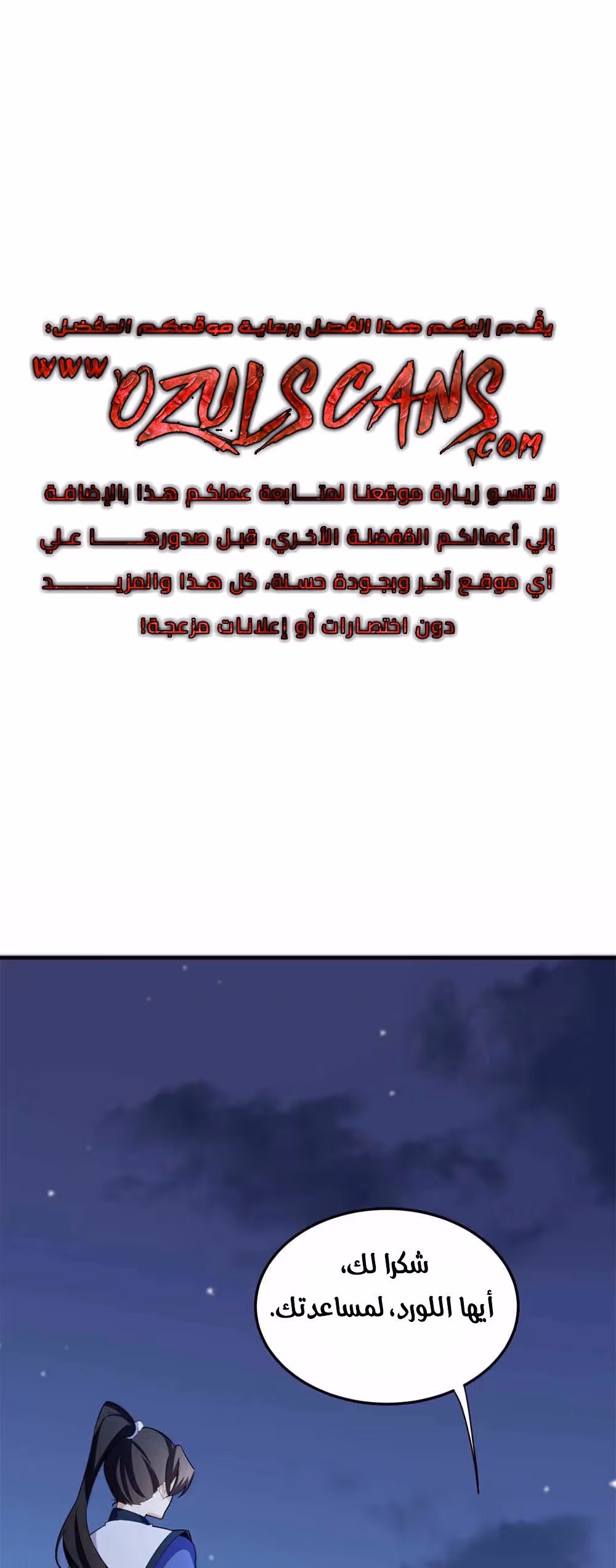 Evil Master and His Disciples الفصل 12 — صفحة 1