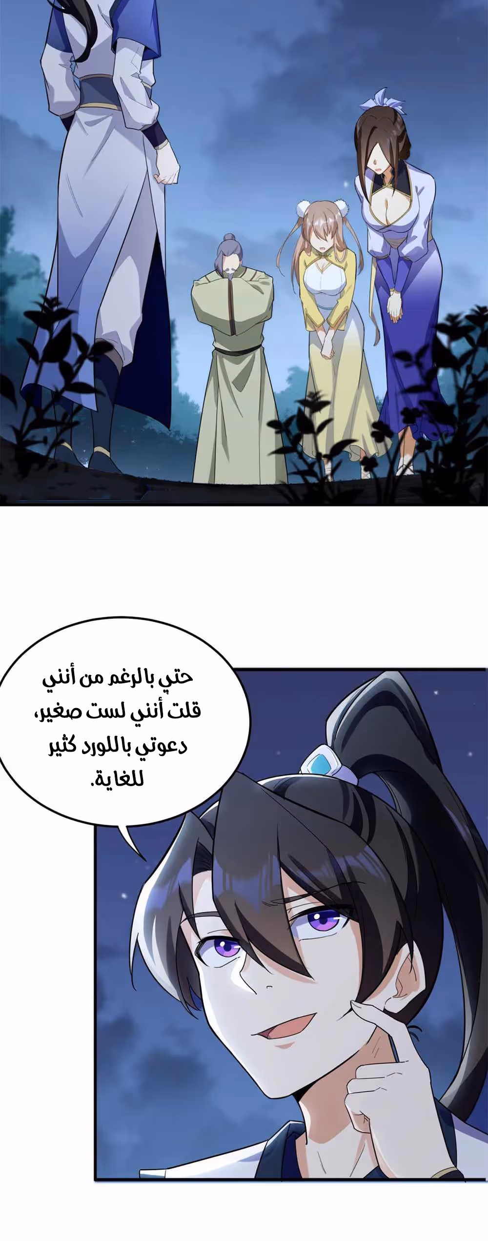 Evil Master and His Disciples الفصل 12 — صفحة 2