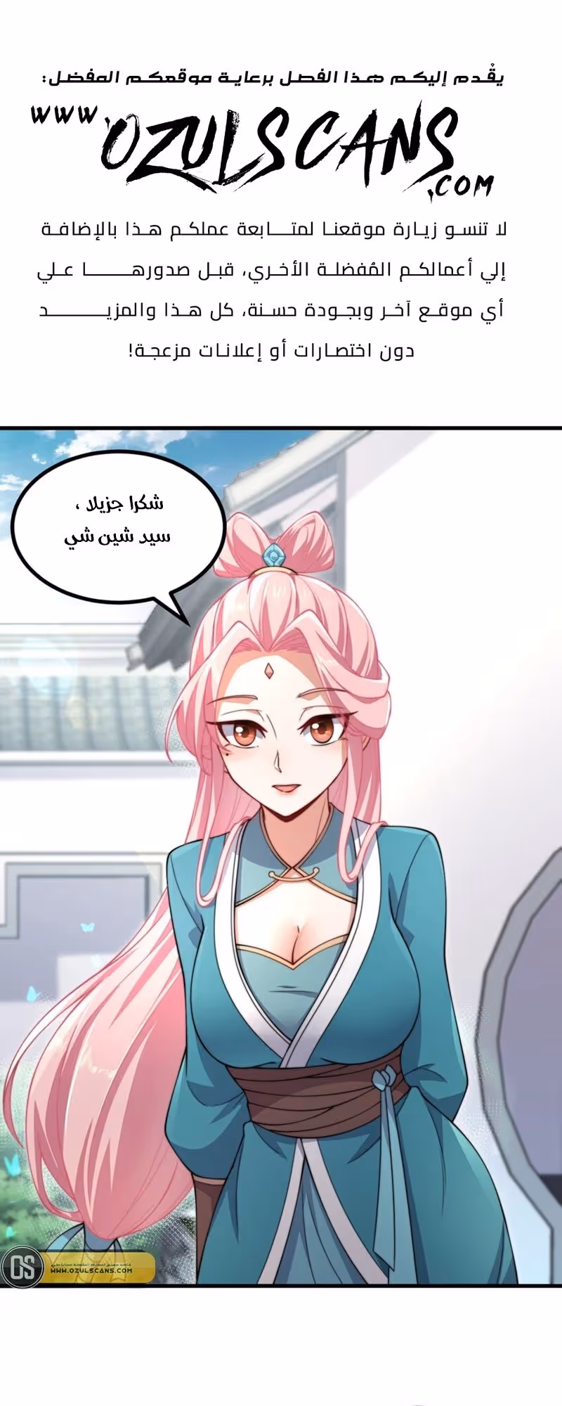 Evil Master and His Disciples الفصل 19 — صفحة 2