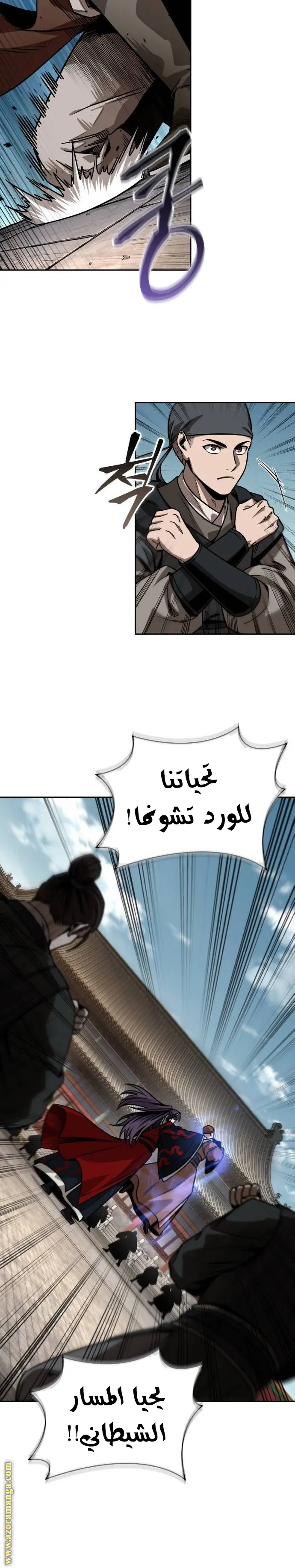 Nano machine الفصل 222 — صفحة 8