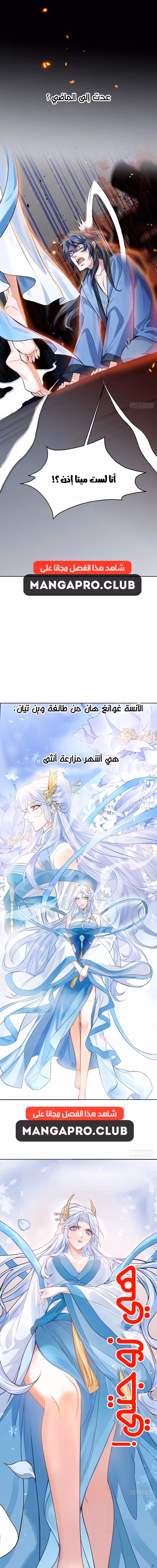 My Wife is a Heavenly Big Shot الفصل 0 — صفحة 1