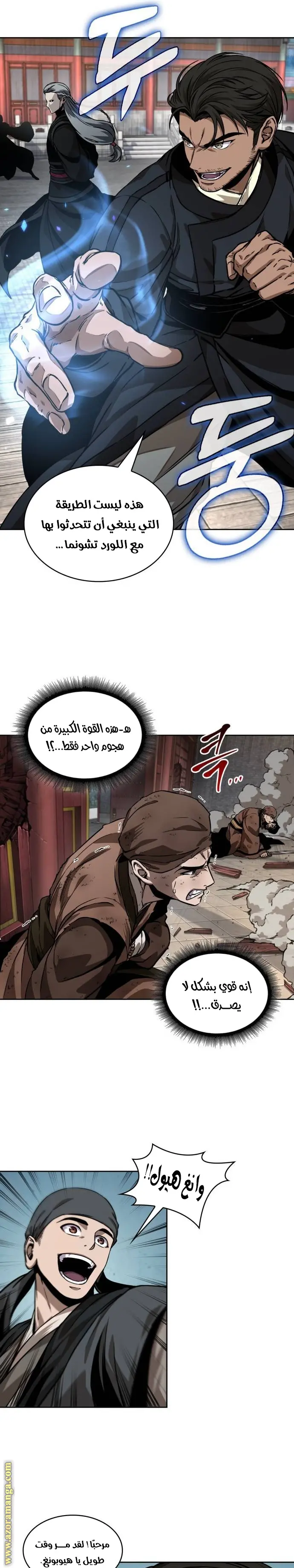 Nano machine الفصل 222 — صفحة 13