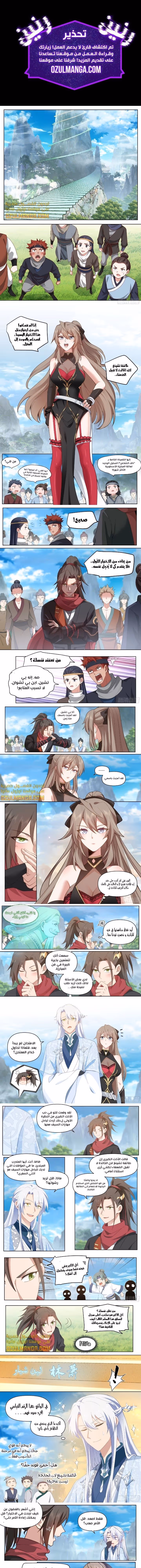 The villain’s senior brothers and sisters are all yandere الفصل 4 — صفحة 1
