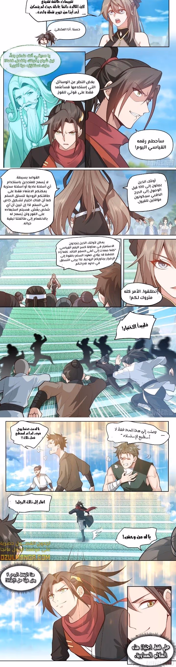 The villain’s senior brothers and sisters are all yandere الفصل 4 — صفحة 2