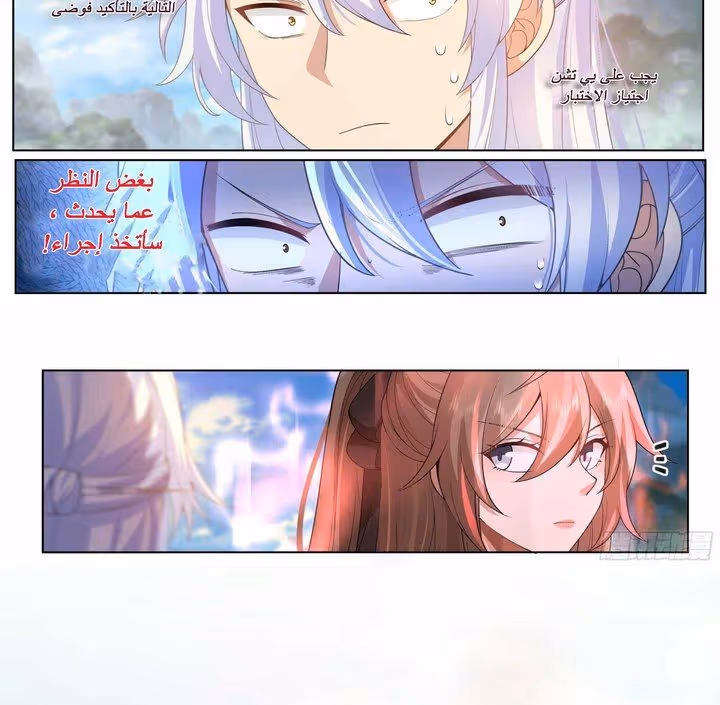 The villain’s senior brothers and sisters are all yandere الفصل 6 — صفحة 2