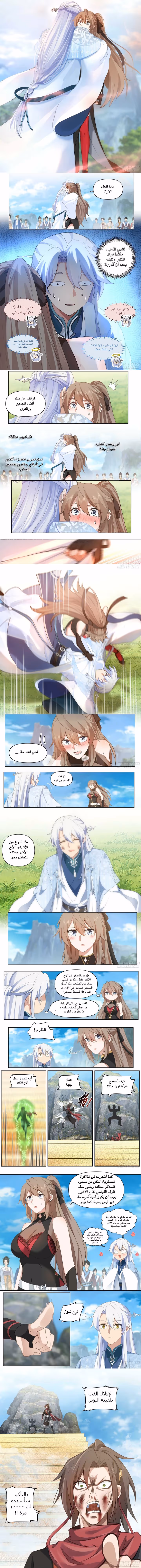The villain’s senior brothers and sisters are all yandere الفصل 6 — صفحة 3