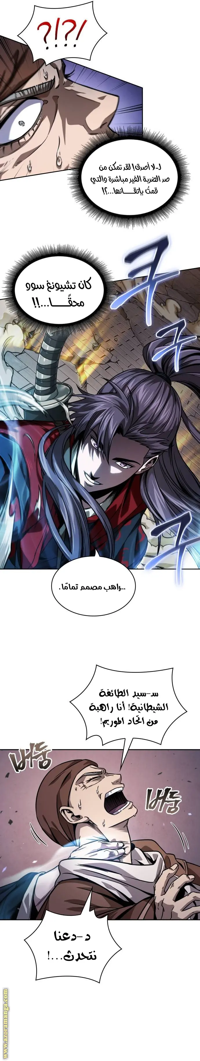 Nano machine الفصل 222 — صفحة 17