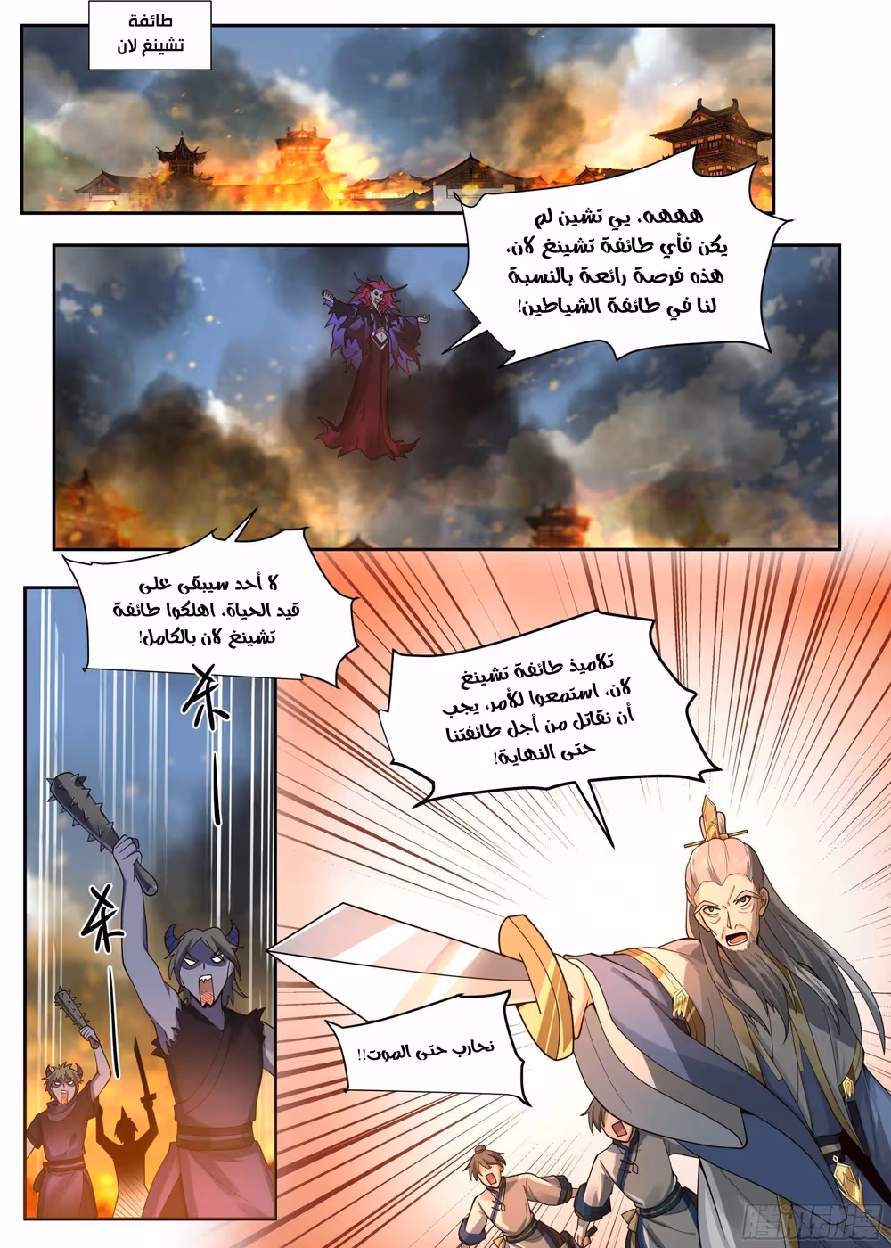 The villain’s senior brothers and sisters are all yandere الفصل 14 — صفحة 2
