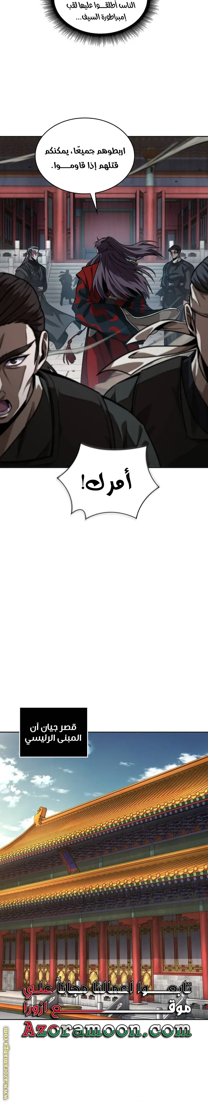 Nano machine الفصل 222 — صفحة 20