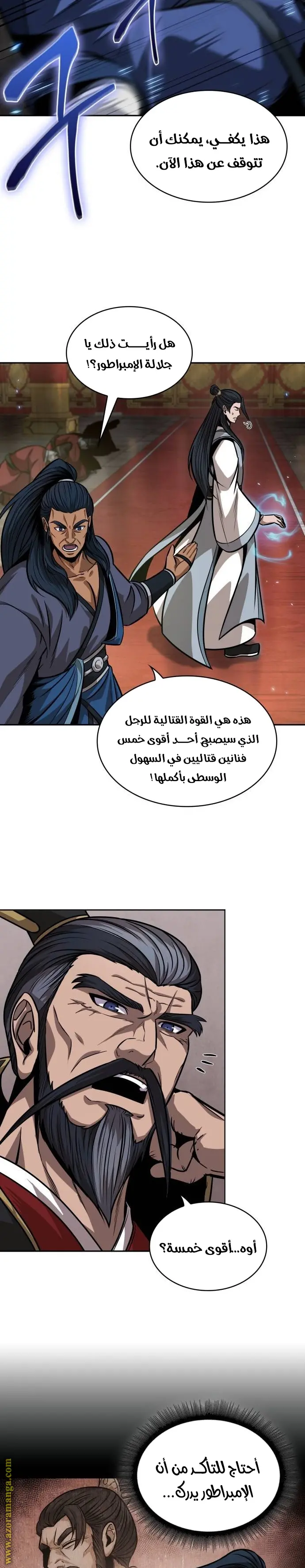 Nano machine الفصل 222 — صفحة 22