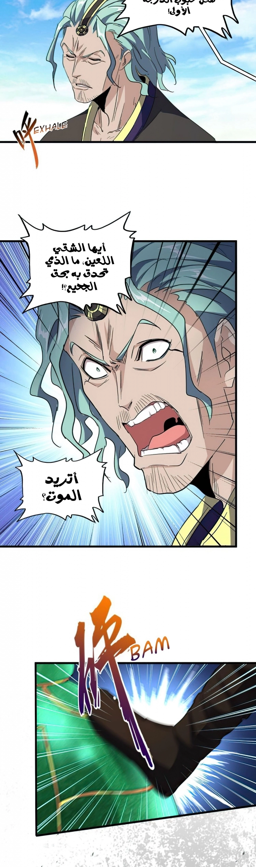 Demonic Emperor الفصل 162 — صفحة 8