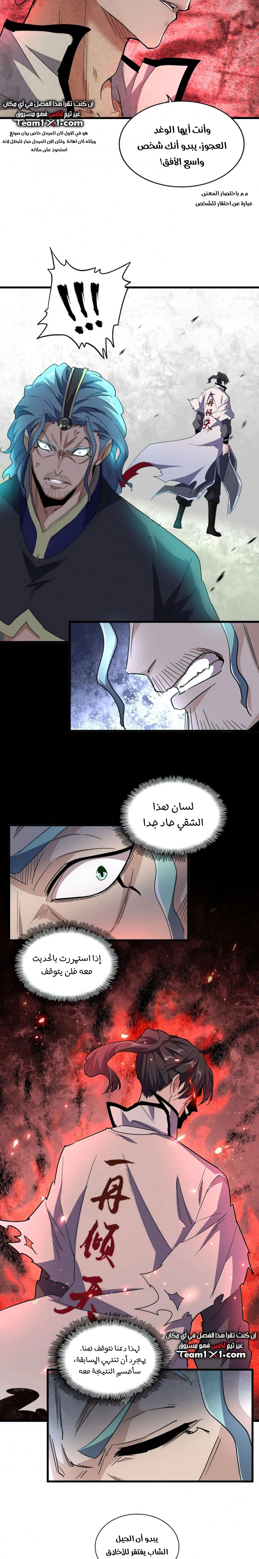 Demonic Emperor الفصل 162 — صفحة 15