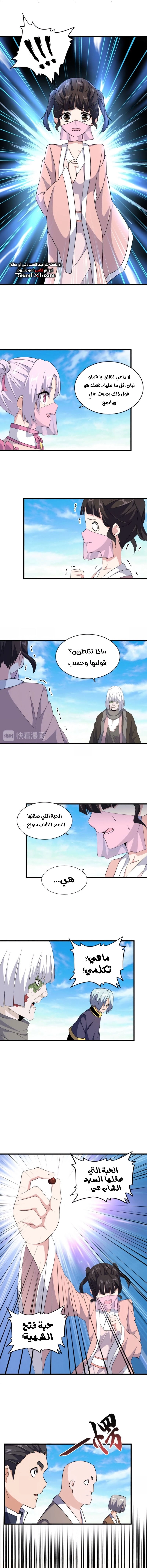 Demonic Emperor الفصل 163 — صفحة 5
