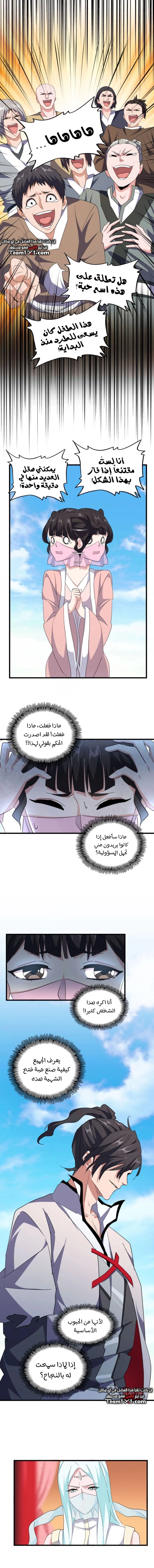Demonic Emperor الفصل 163 — صفحة 6