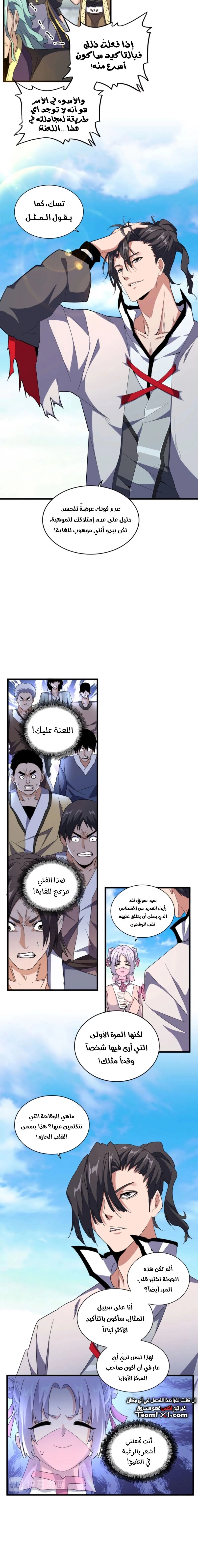 Demonic Emperor الفصل 164 — صفحة 4