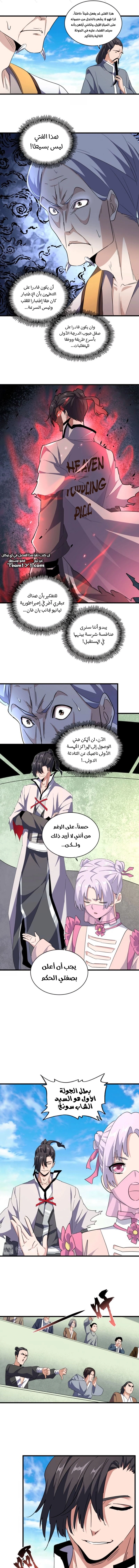 Demonic Emperor الفصل 164 — صفحة 5
