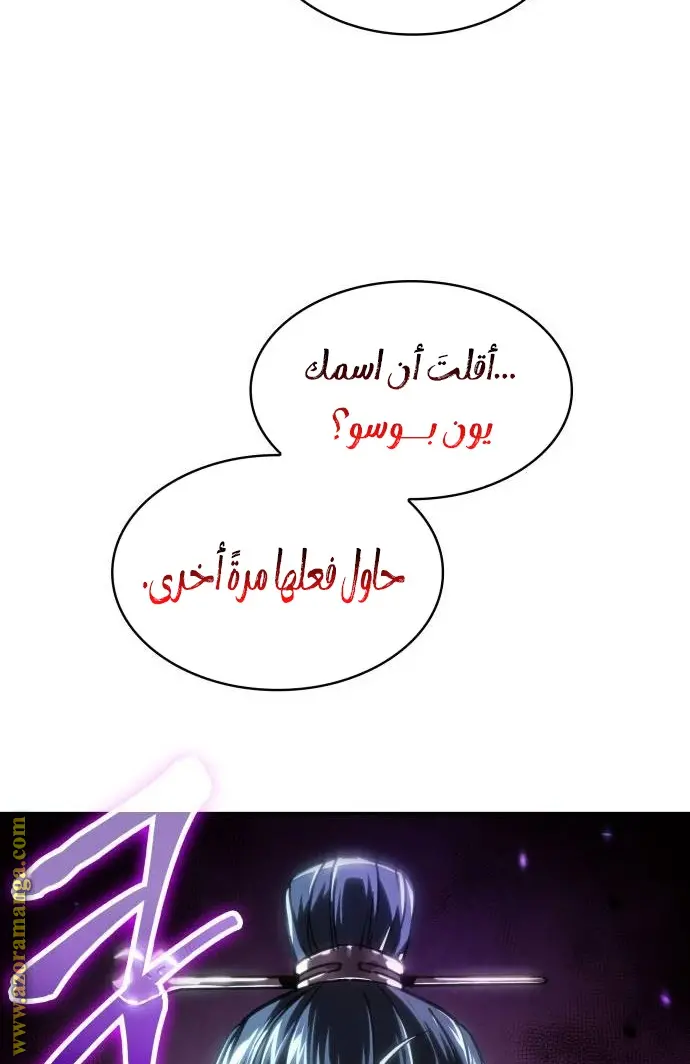 Nano machine الفصل 222 — صفحة 26