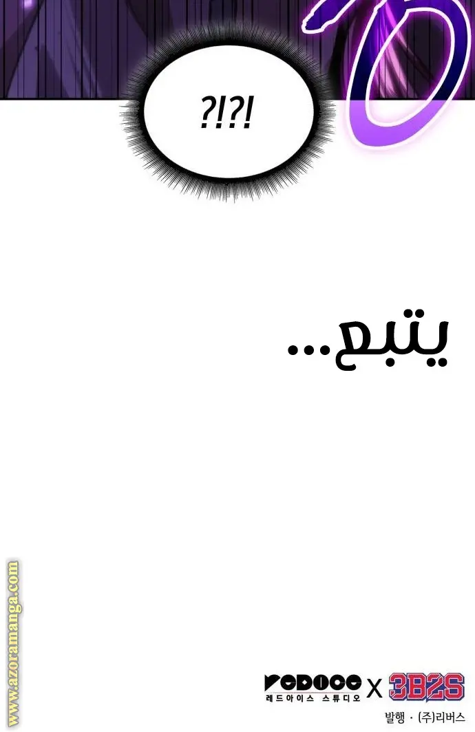 Nano machine الفصل 222 — صفحة 28