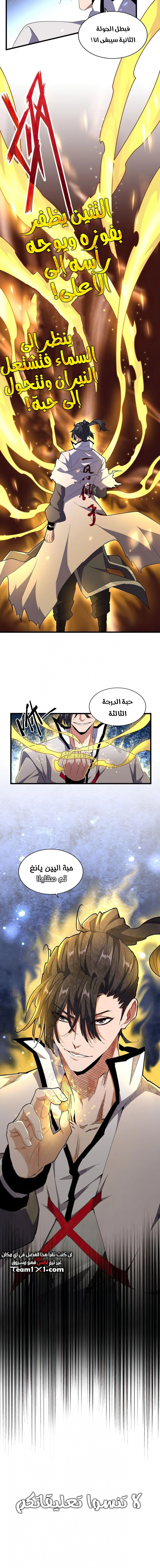 Demonic Emperor chapter 168 — page 9