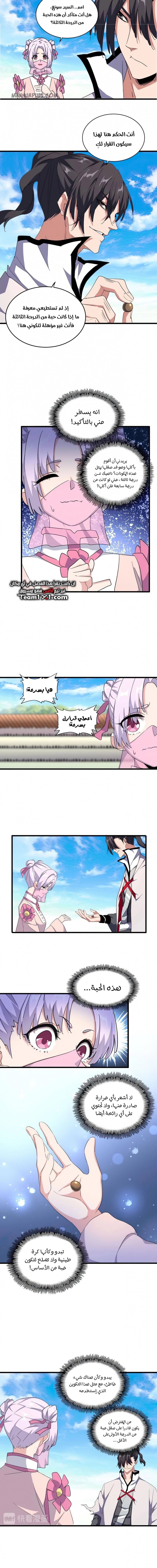 Demonic Emperor chapter 169 — page 2