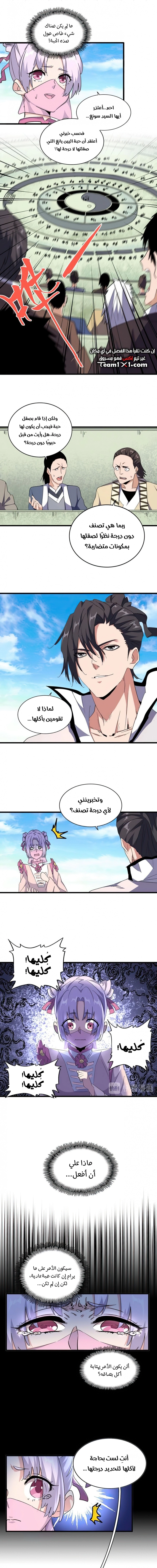 Demonic Emperor chapter 169 — page 3