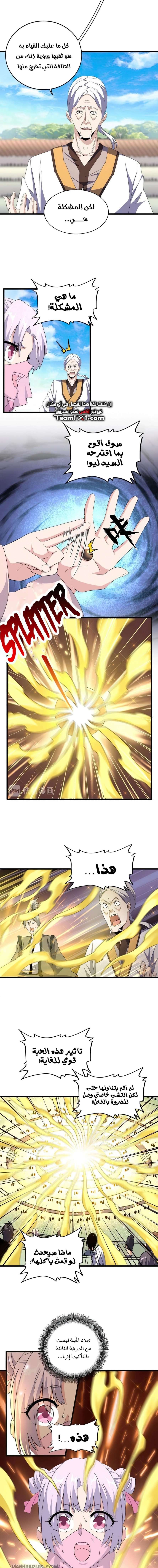 Demonic Emperor chapter 169 — page 4