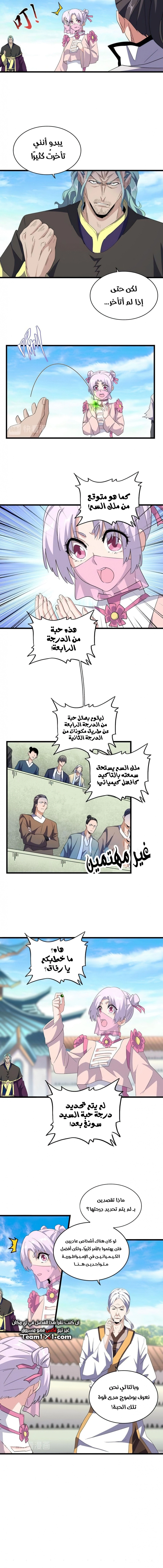 Demonic Emperor chapter 169 — page 7