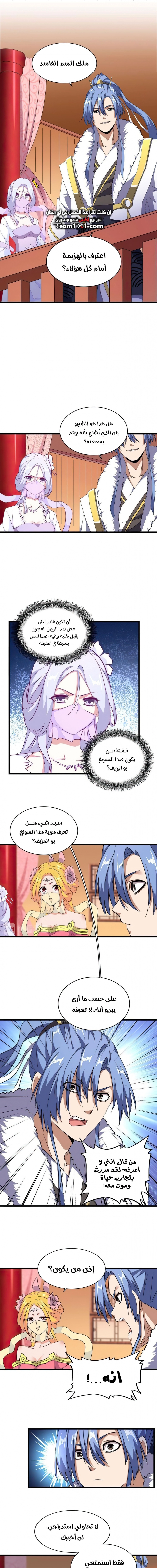 Demonic Emperor chapter 169 — page 9